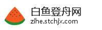 白鱼登舟网
